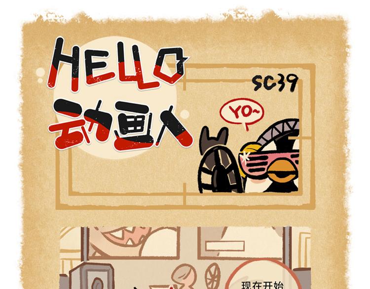 SC39-第78话