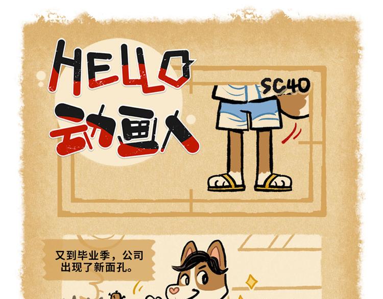 SC40-44-第80话