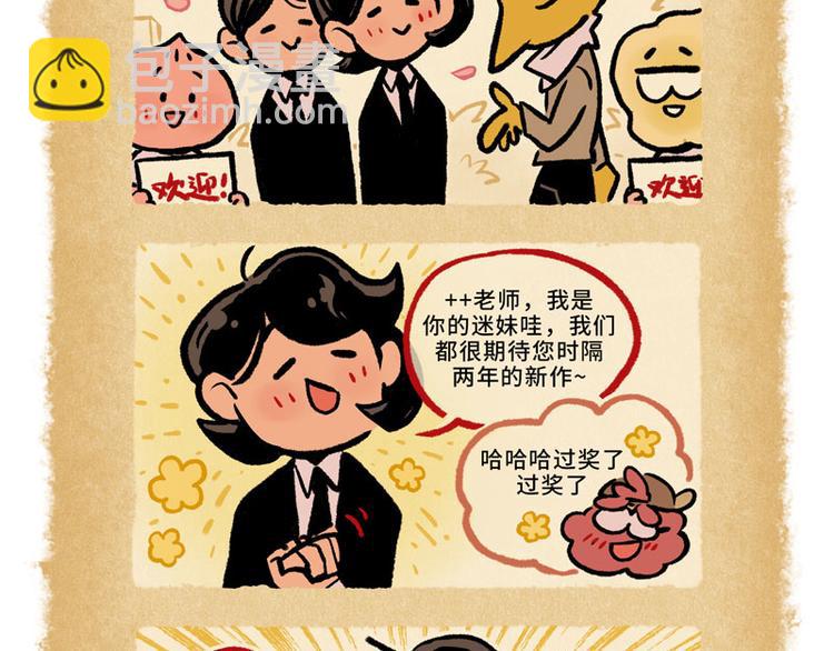 SC40-44-第80话