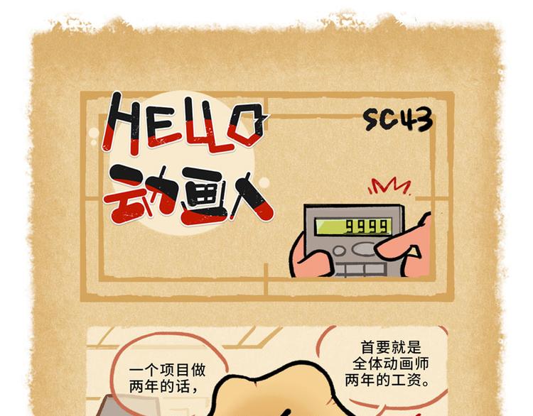 SC40-44-第80话
