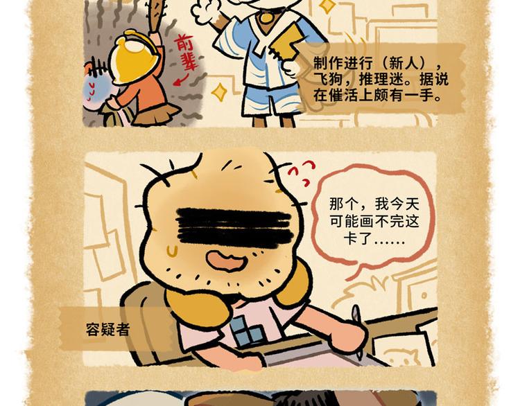 SC40-44-第80话