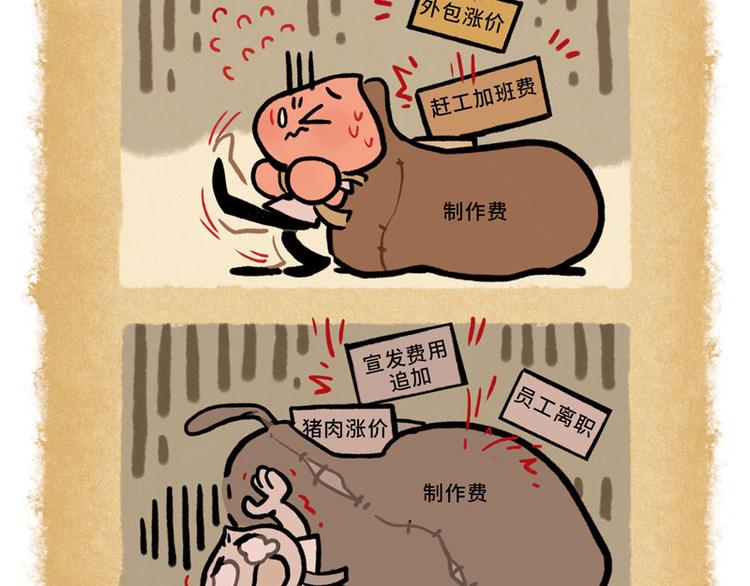 SC40-44-第80话