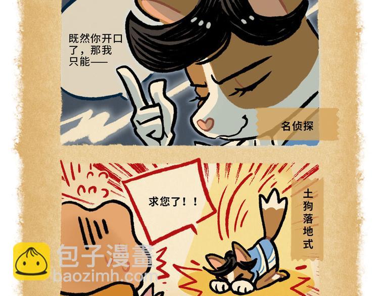 SC40-44-第80话