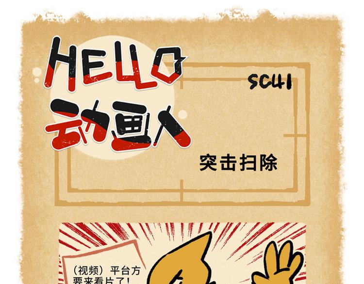 SC40-44-第80话