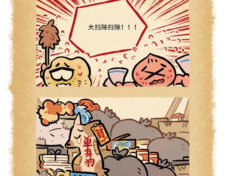 SC40-44-第80话