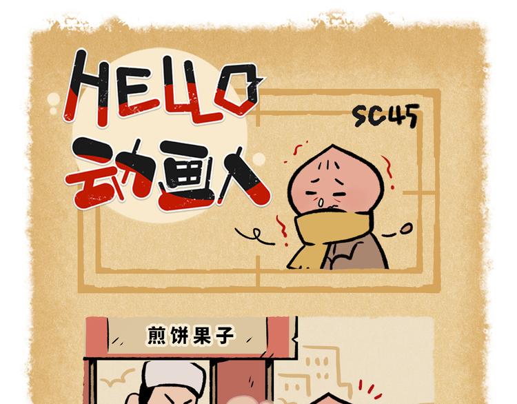SC45-50-第82话