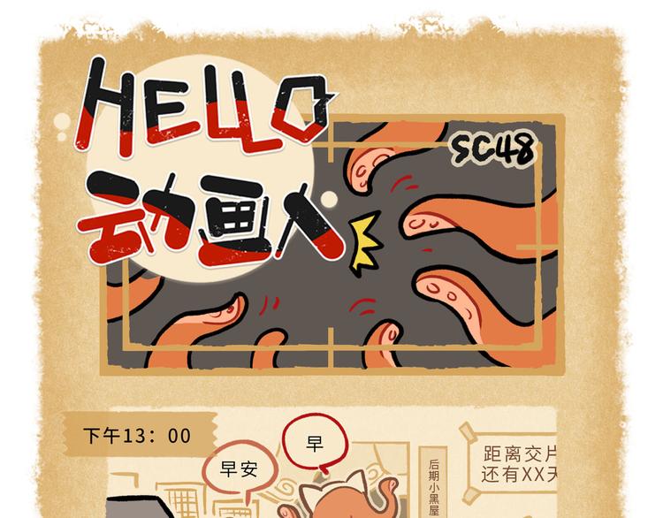 SC45-50-第82话