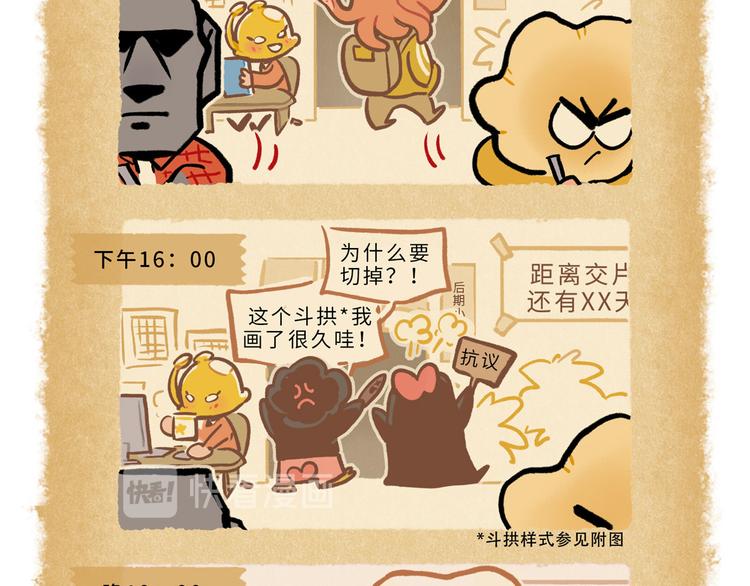 SC45-50-第82话