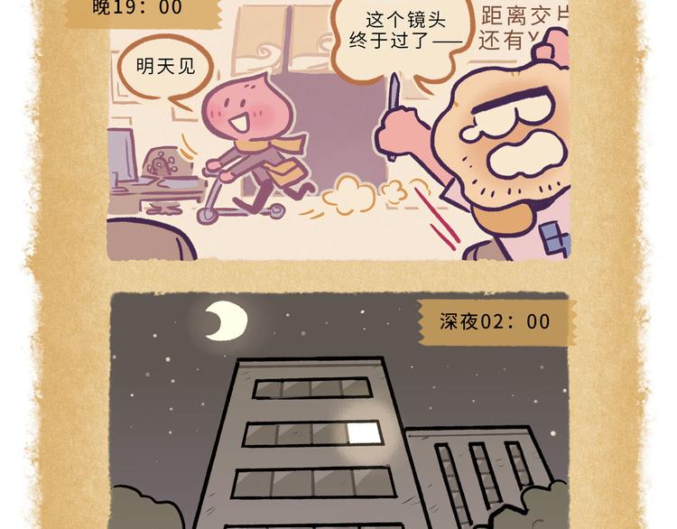 SC45-50-第82话