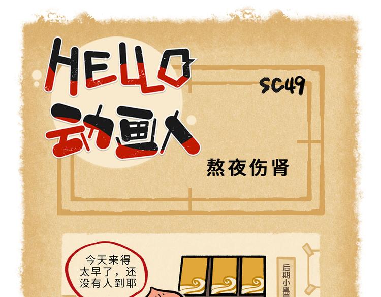SC45-50-第82话