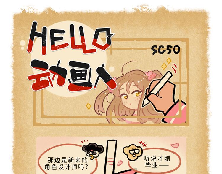 SC45-50-第82话