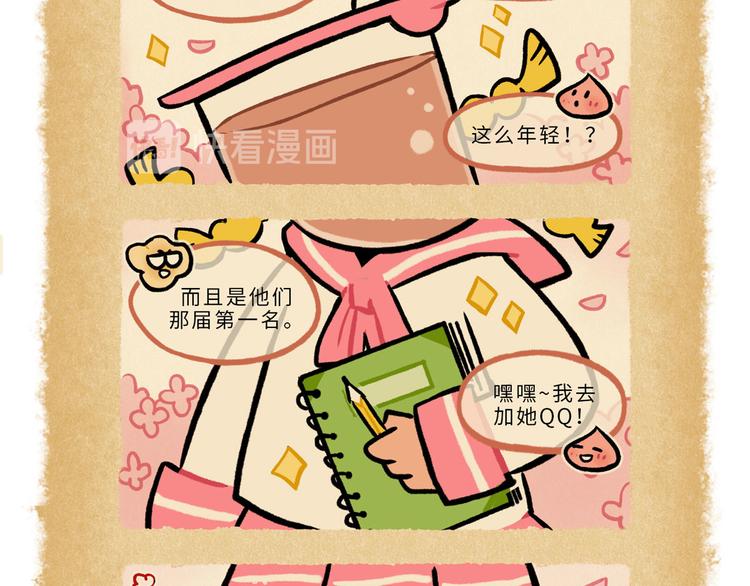 SC45-50-第82话