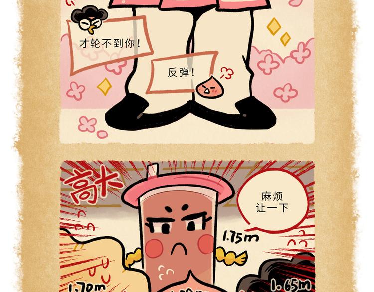 SC45-50-第82话
