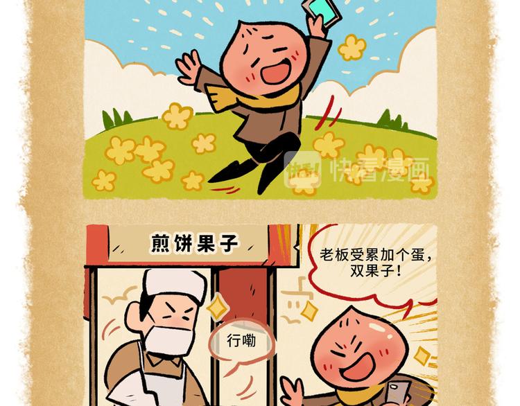 SC45-50-第82话