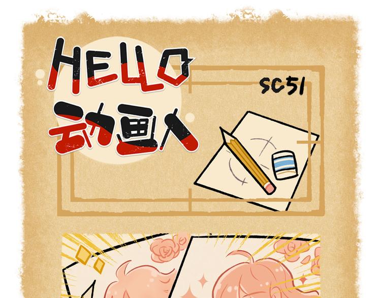 SC51-55-第84话