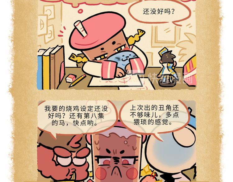 SC51-55-第84话