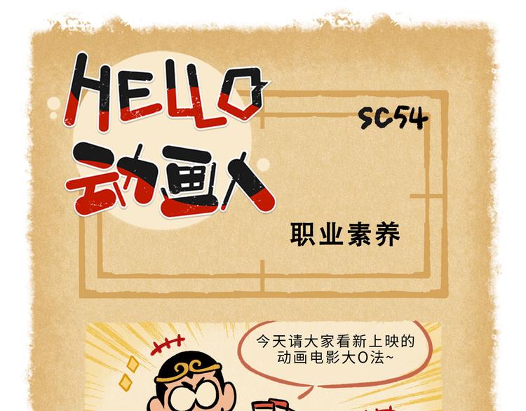SC51-55-第84话