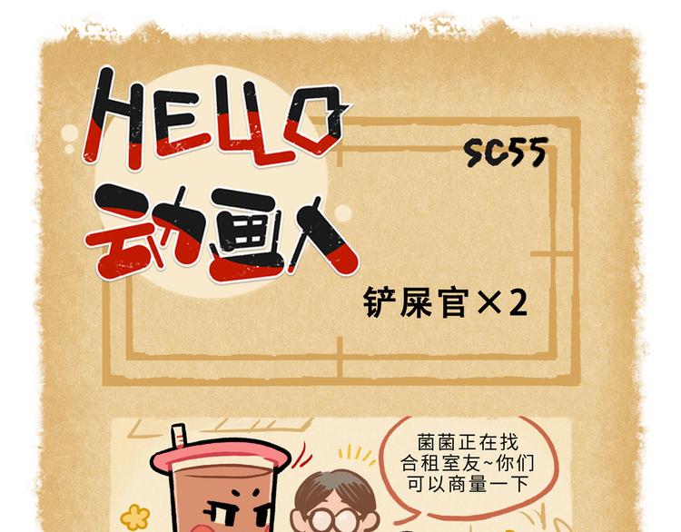 SC51-55-第84话