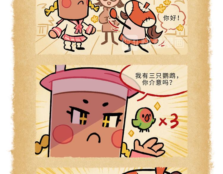 SC51-55-第84话