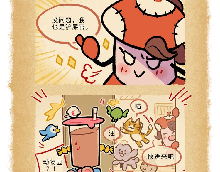 SC51-55-第84话