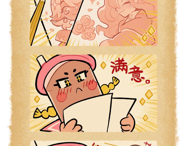SC51-55-第84话