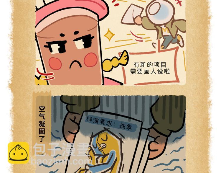 SC51-55-第84话