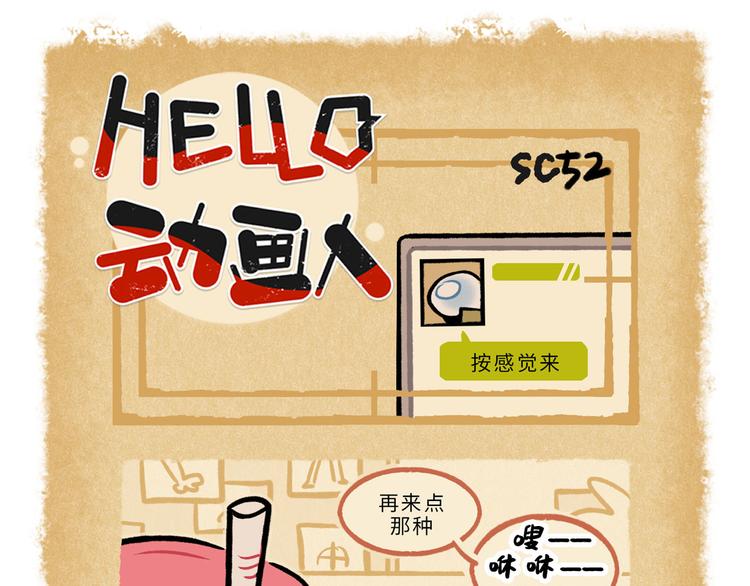 SC51-55-第84话