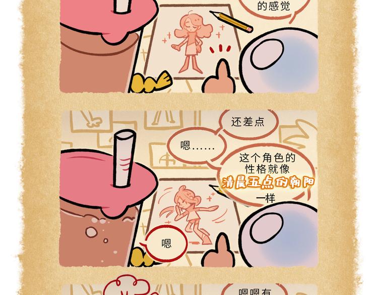 SC51-55-第84话