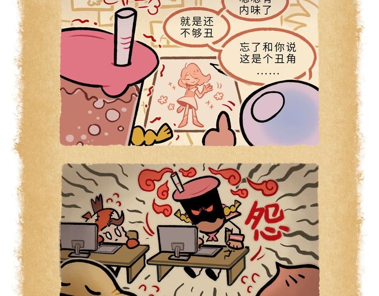 SC51-55-第84话