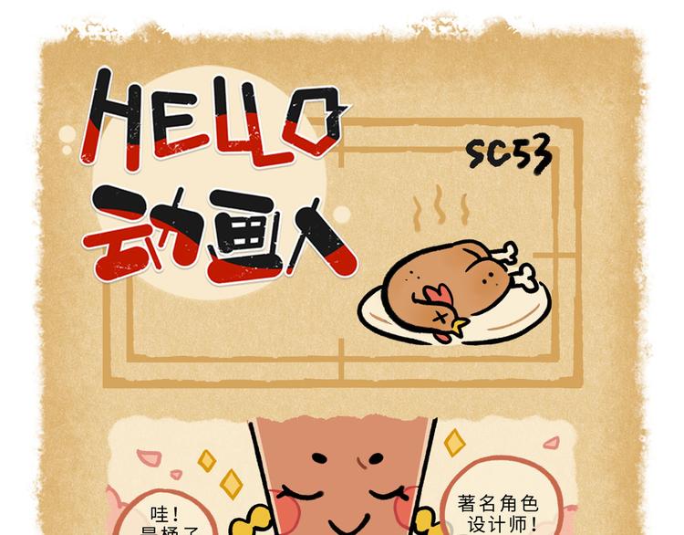 SC51-55-第84话