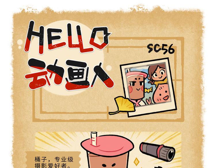 SC56-59-第86话