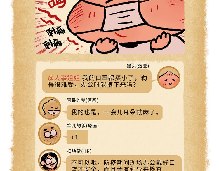 SC56-59-第86话