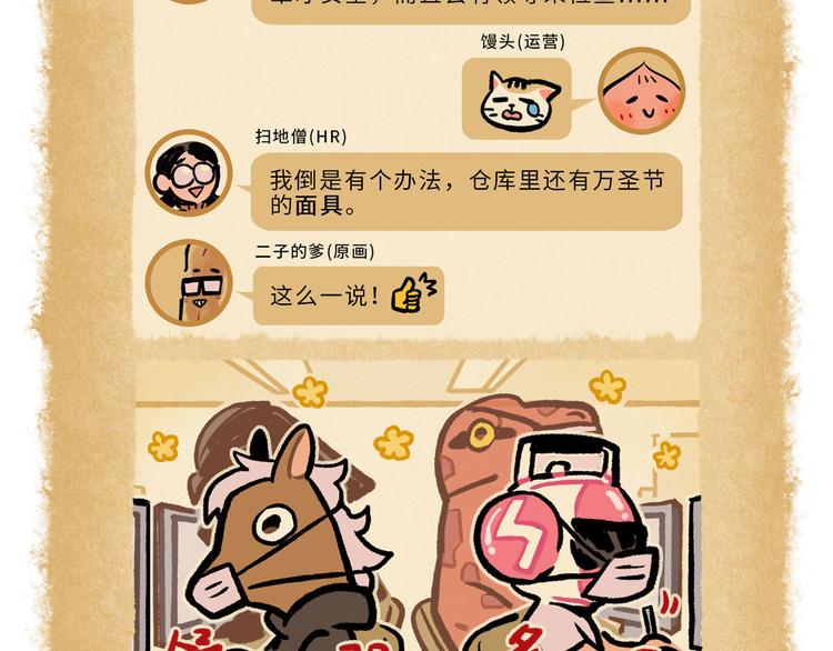 SC56-59-第86话
