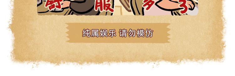 SC56-59-第86话