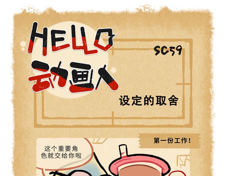 SC56-59-第86话
