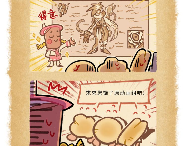 SC56-59-第86话