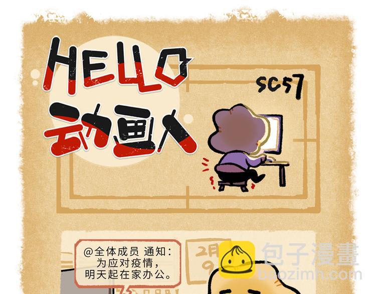 SC56-59-第86话