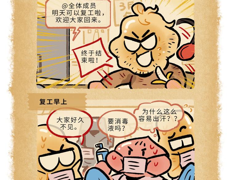SC56-59-第86话