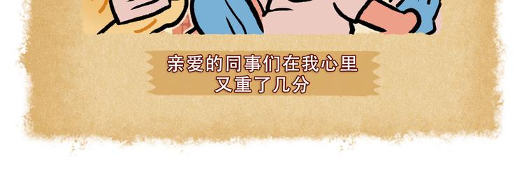 SC56-59-第86话