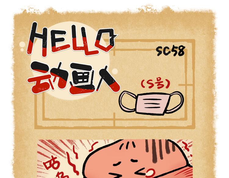 SC56-59-第86话