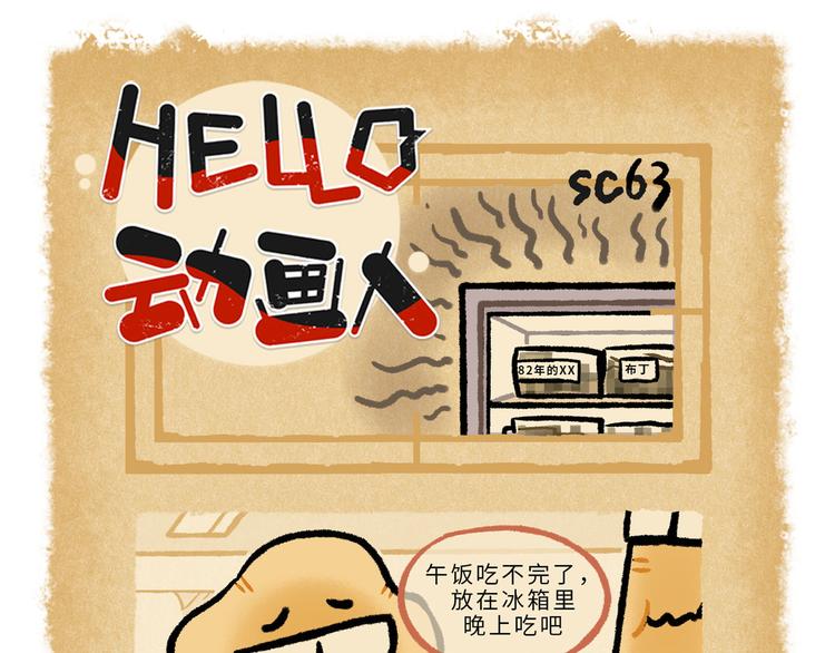 SC60-64-第88话
