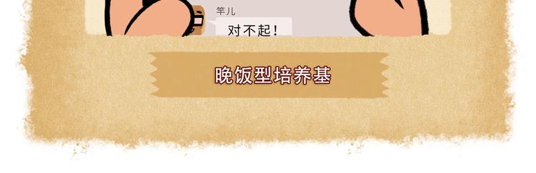 SC60-64-第88话