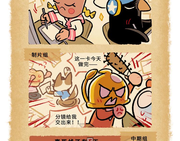 SC60-64-第88话