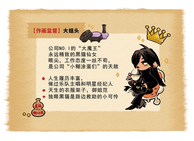 SC60-64-第88话