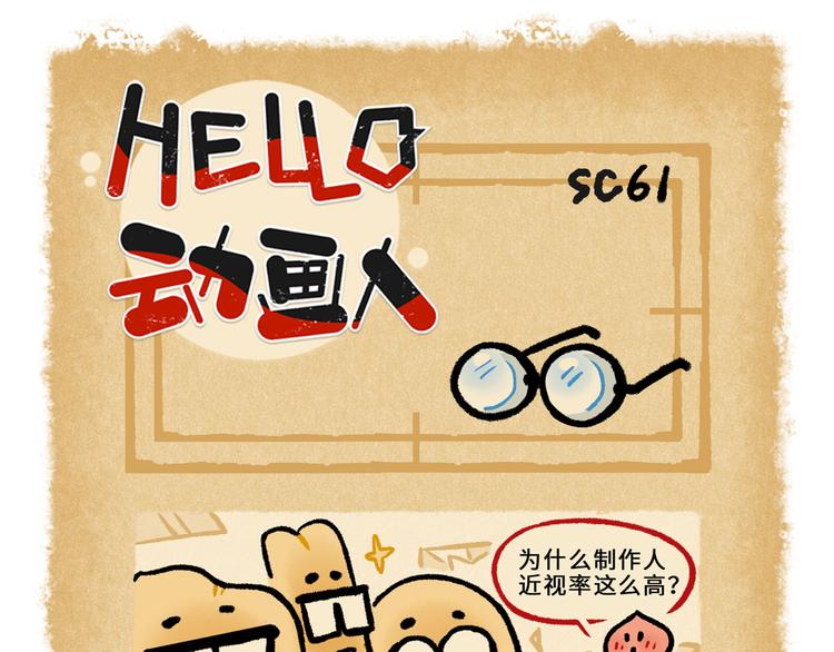 SC60-64-第88话