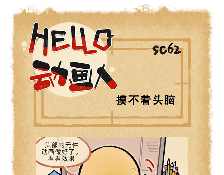 SC60-64-第88话