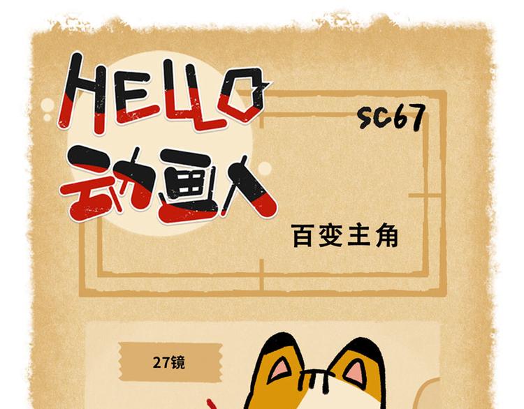 SC65-69-第90话