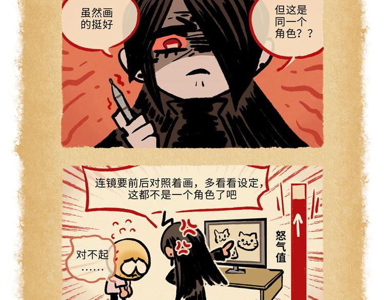 SC65-69-第90话