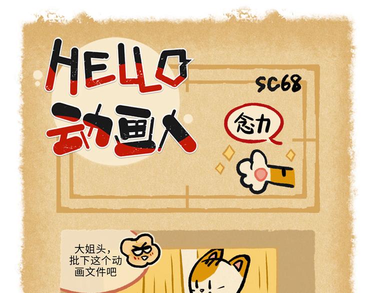 SC65-69-第90话