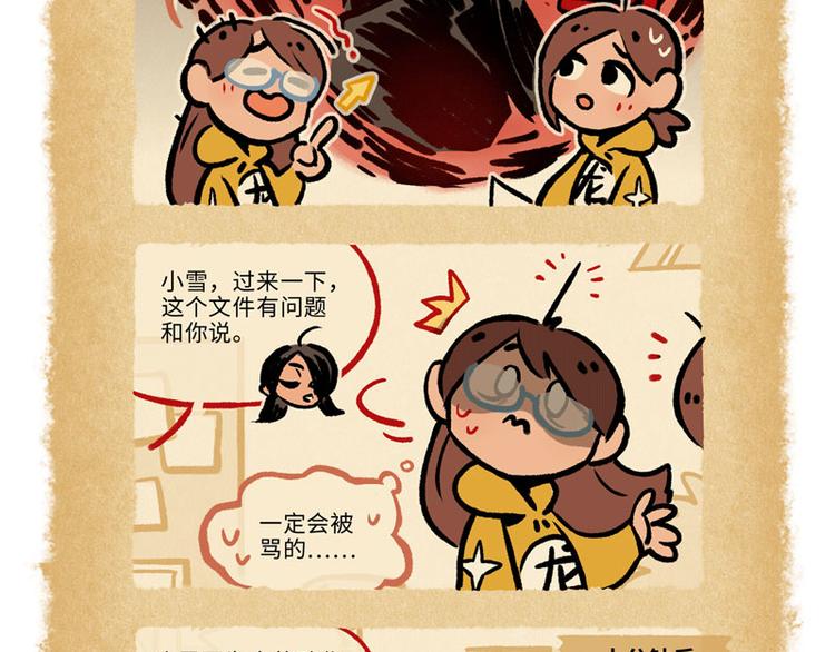 SC65-69-第90话